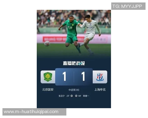 运动新闻北京北控迎战上海申花中超焦点之战引发球迷热议与期待